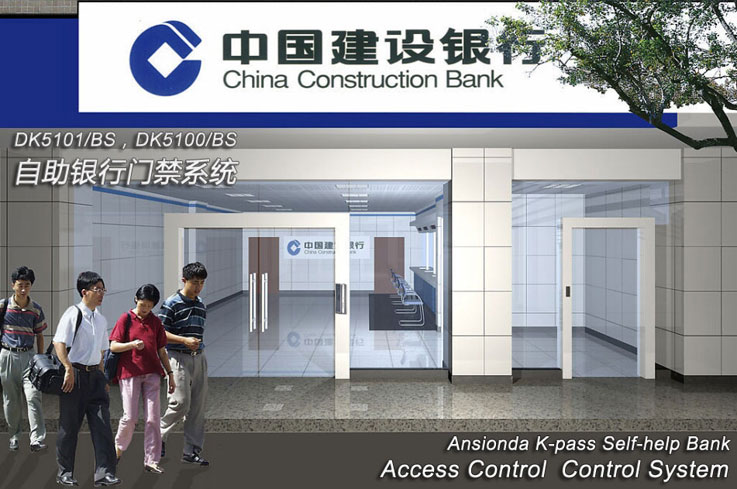 K-PASS 成為中國(guó)建設(shè)銀行山東省所有支行門(mén)禁系統(tǒng)指定供應(yīng)商K-PASS 成為中國(guó)建設(shè)銀行山東省所有支行門(mén)禁系統(tǒng)指定供應(yīng)商