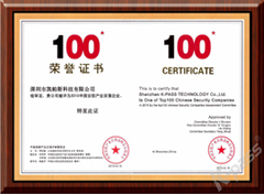 中國(guó)安防產(chǎn)業(yè)百?gòu)?qiáng)企業(yè)