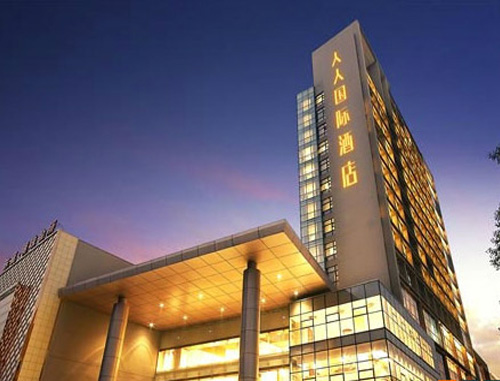 溫州人人國際酒店