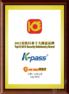安防行業(yè)十大滿意品牌