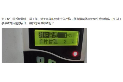 樓宇電梯門禁系統(tǒng)怎么布線