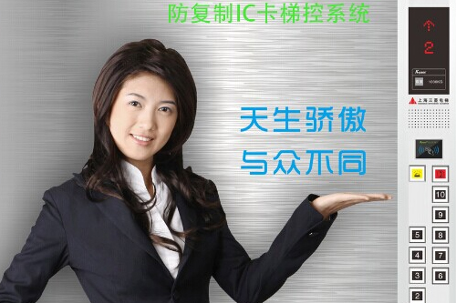 電梯控制系統(tǒng)與按鍵的梯控智能控制系統(tǒng)-智能化一卡通門禁系統(tǒng)